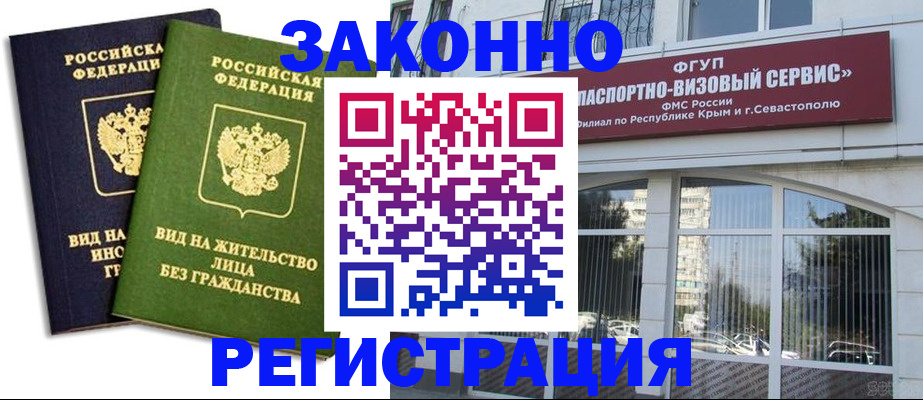 прописка гарантия в Сафоново
