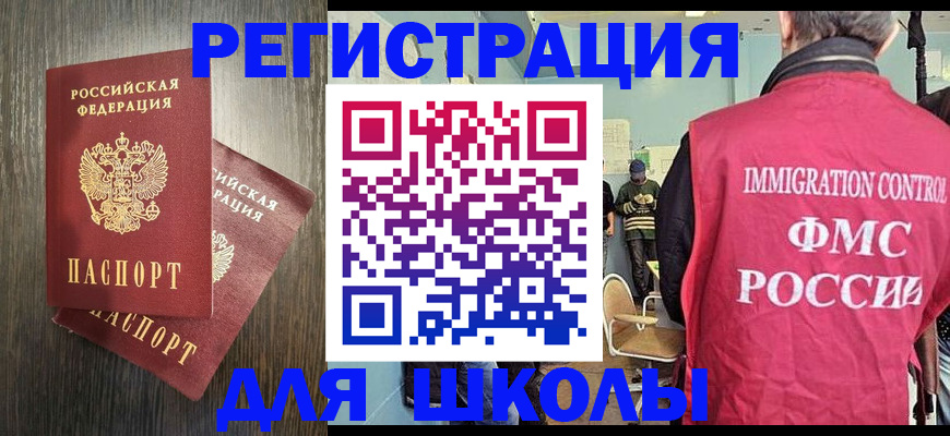 временная регистрация собственник в Сафоново