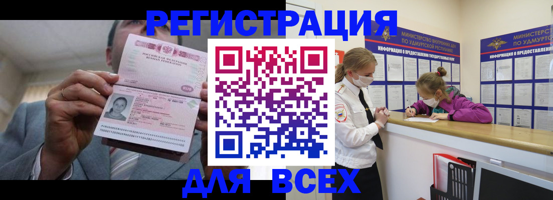 прописка ребенка в Сафоново