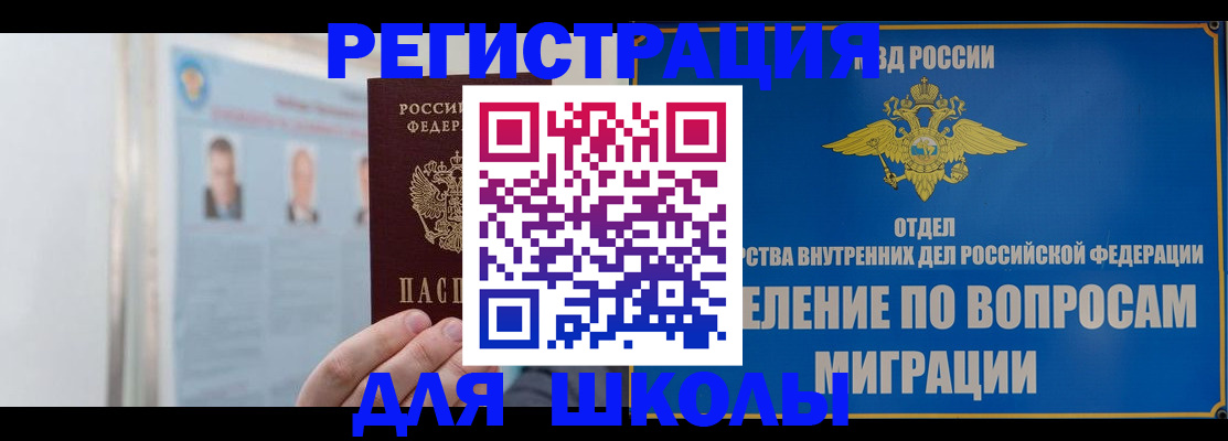 временная регистрация гарантия в Сафоново