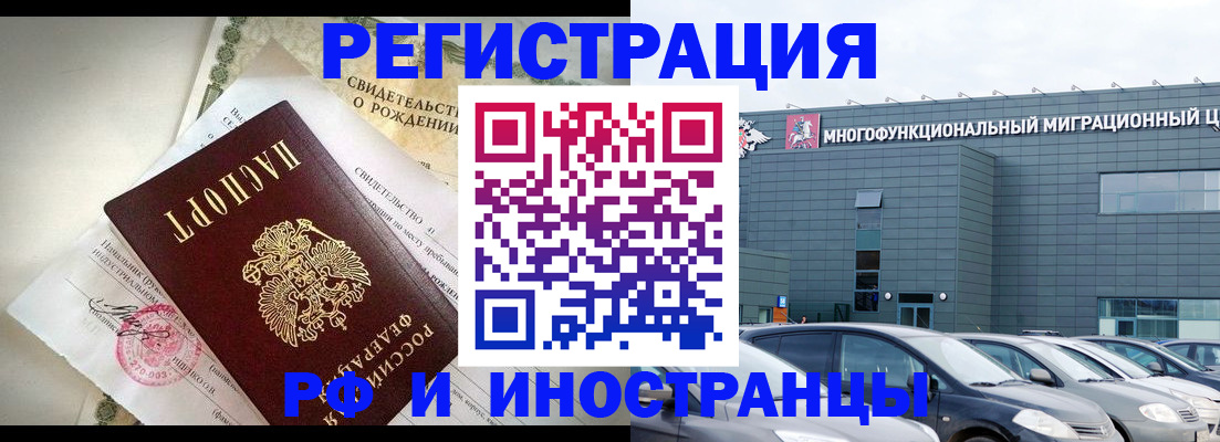 прописка гарантия в Сафоново