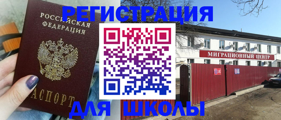 прописка паспорт в Сафоново