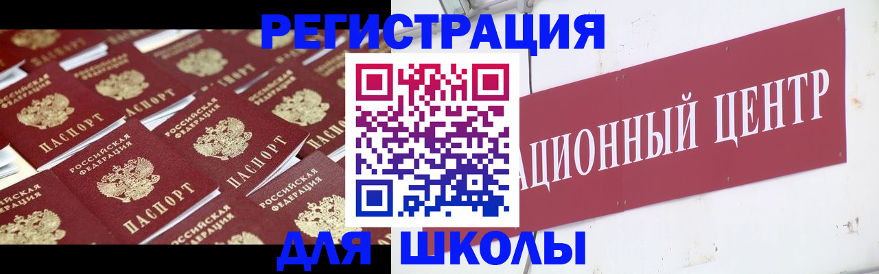 прописка в Сафоново